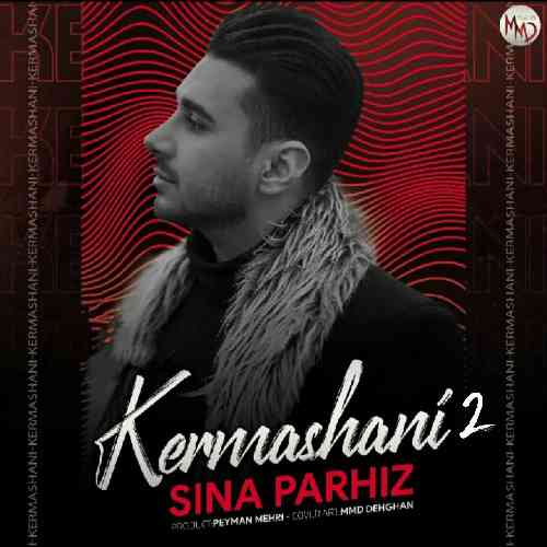 با صدای بچه کرماشانی 2